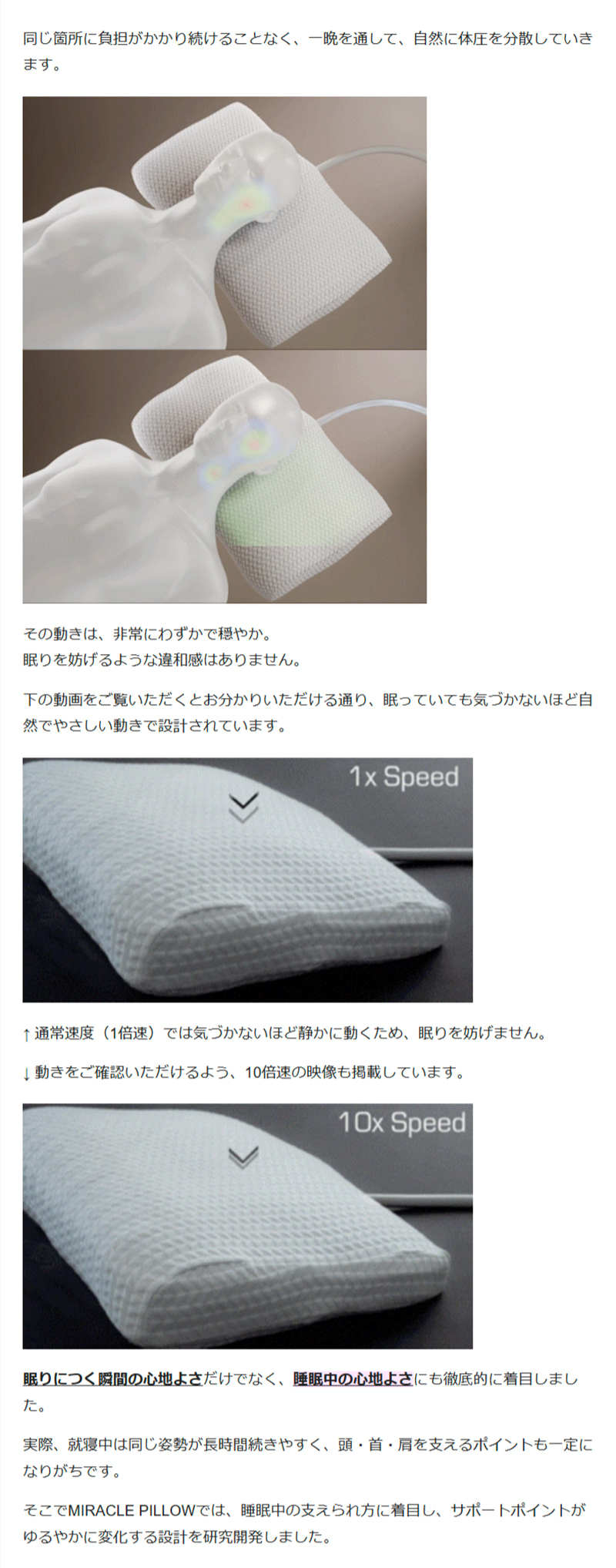Makuake公式 朝時間への投資 眠りは、電動ピローに任せる新時代へ 静か