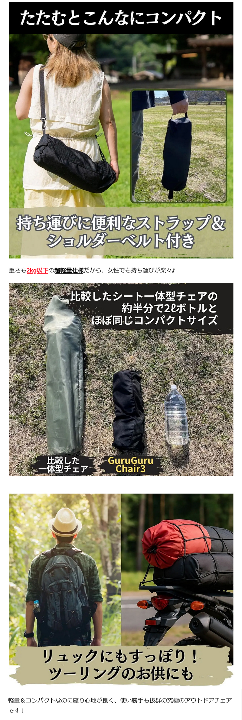 Makuake公式 360°回転 アウトドアチェア 一瞬で完成 持ち運べるあなた