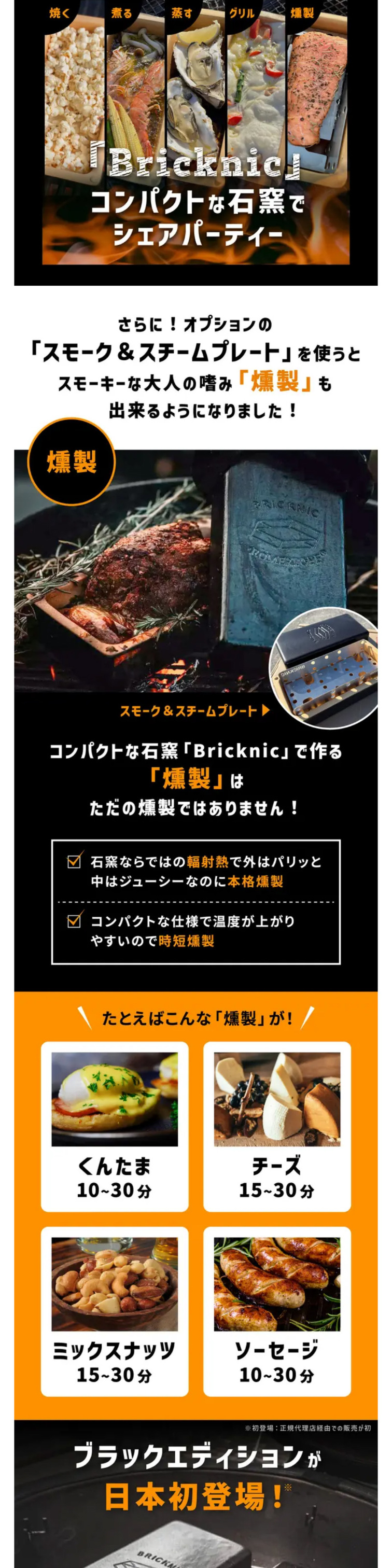 Makuake公式 さぁ、石窯を持ち出そう キャンプ料理を一段格上げする