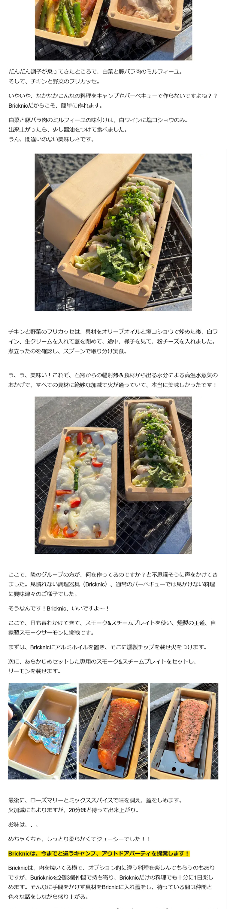 Makuake公式 さぁ、石窯を持ち出そう キャンプ料理を一段格上げする