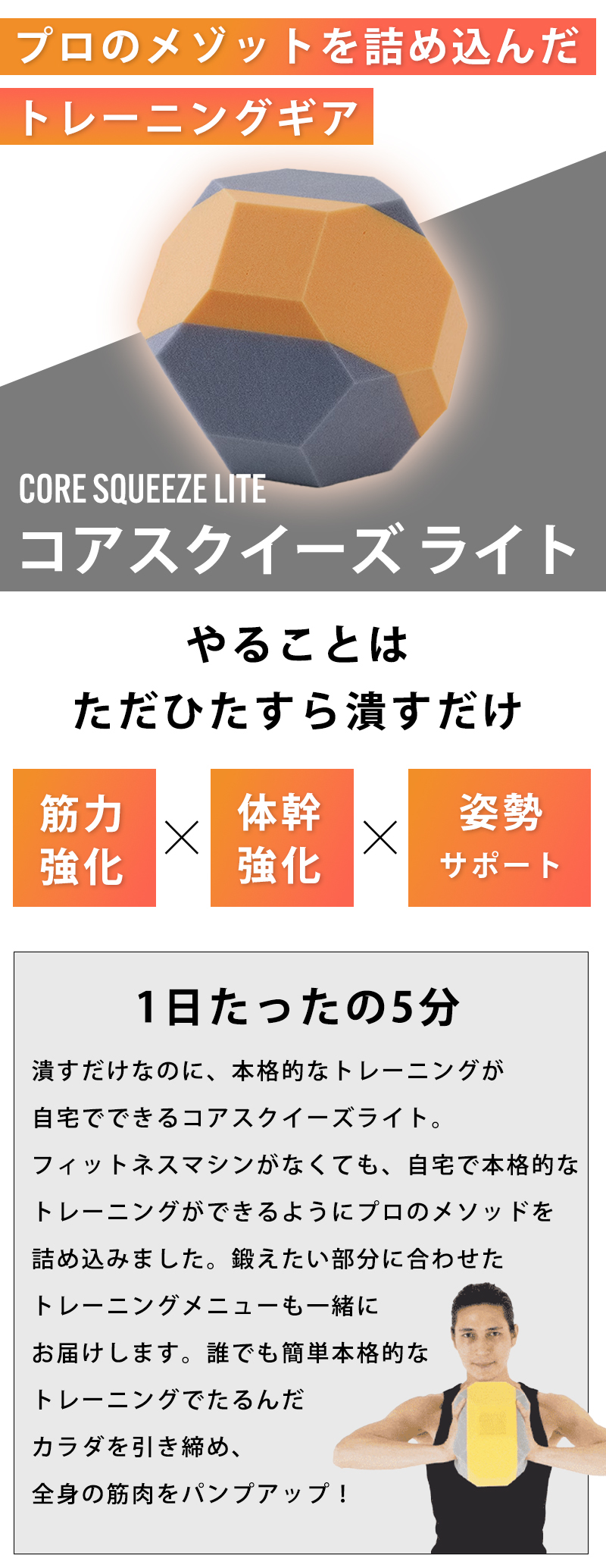 Makuake公式 トレーニングスタジオAXIS発 自宅で簡単に筋力・姿勢力