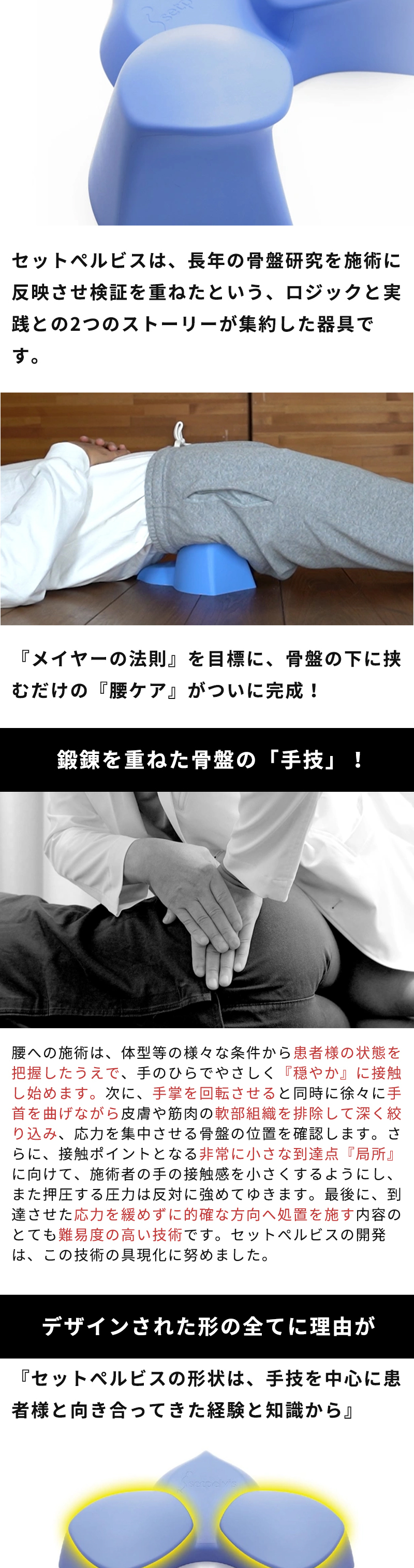 痛気がみえる セット Makuake公式 『腰の悩みに』1回2分。日本人の骨を知り尽くすプロが