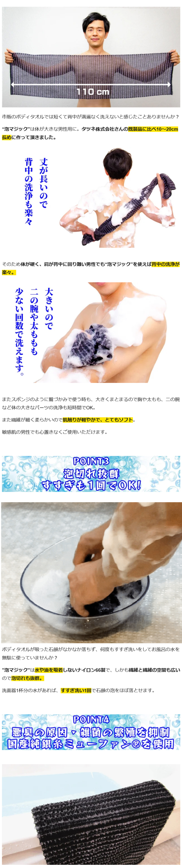 Makuake公式 ホイップクリームの濃密泡で男臭をケア 日本製ボディ