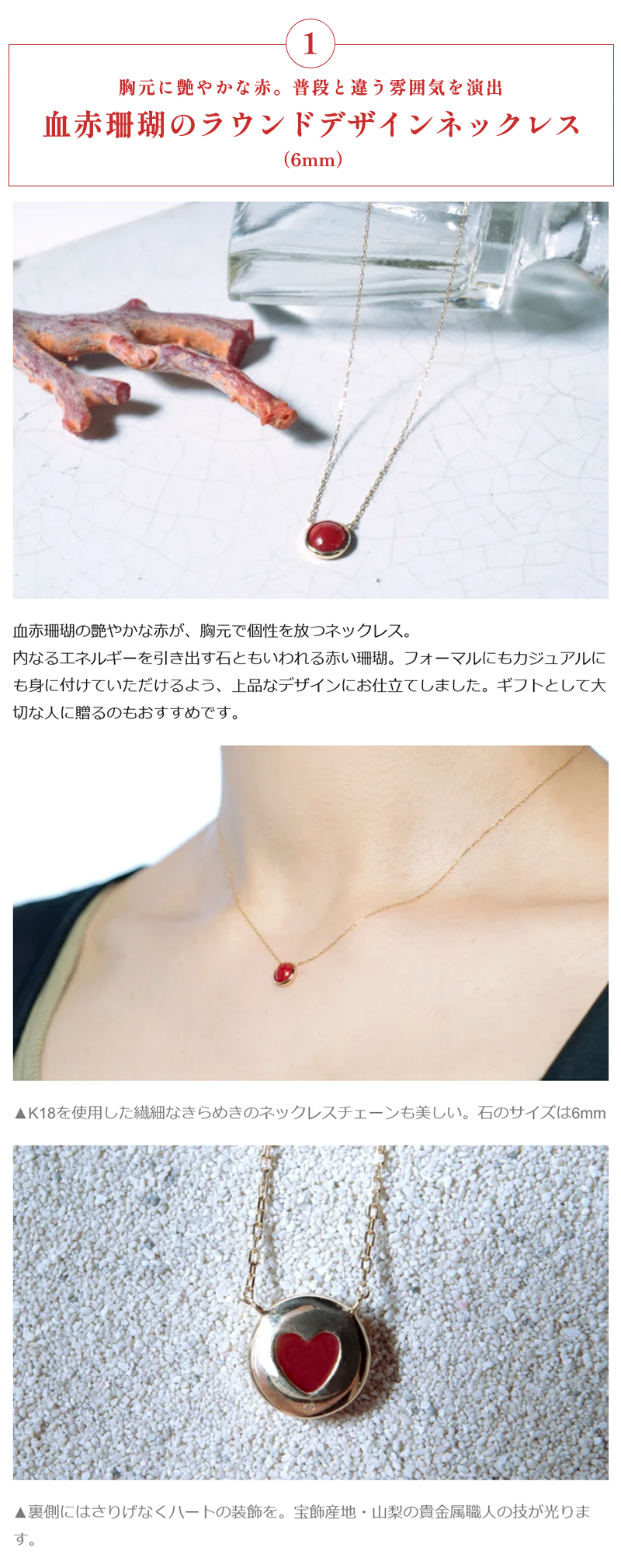 Makuake公式 深海300mで採れる神秘の石。“日本の宝” 血赤珊瑚を、身近