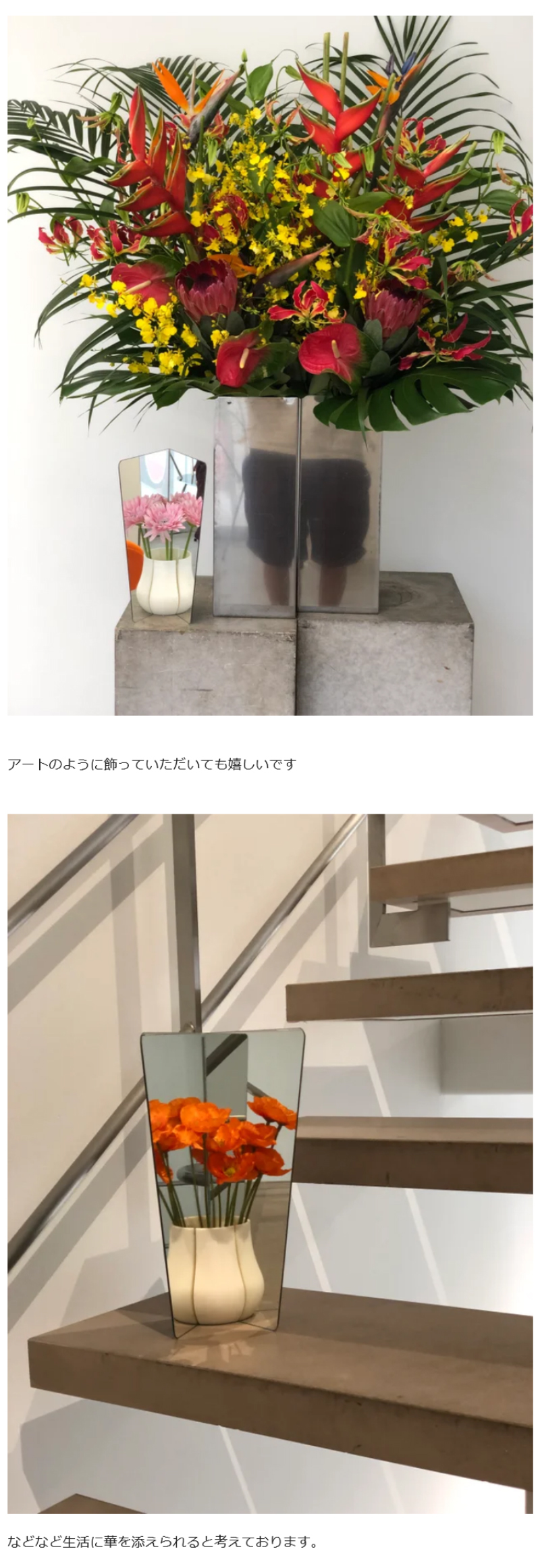 Makuake公式 Non Flower-loss Vase 一輪を花束にする、万華鏡のような