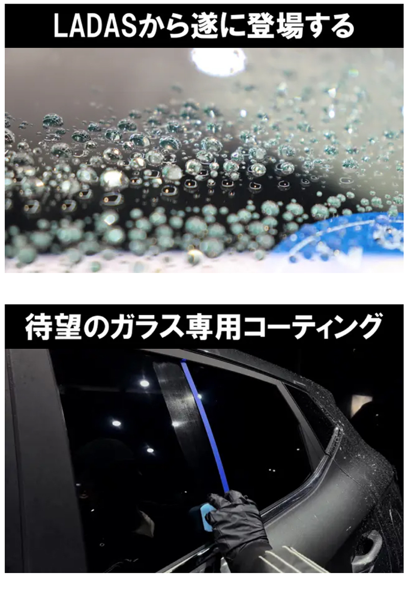 Makuake公式 車ガラス専用セラミックコーティングが遂に登場 超越した