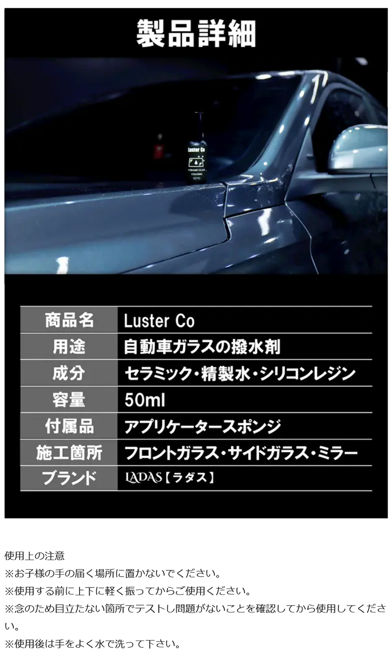 Makuake公式 車ガラス専用セラミックコーティングが遂に登場 超越した