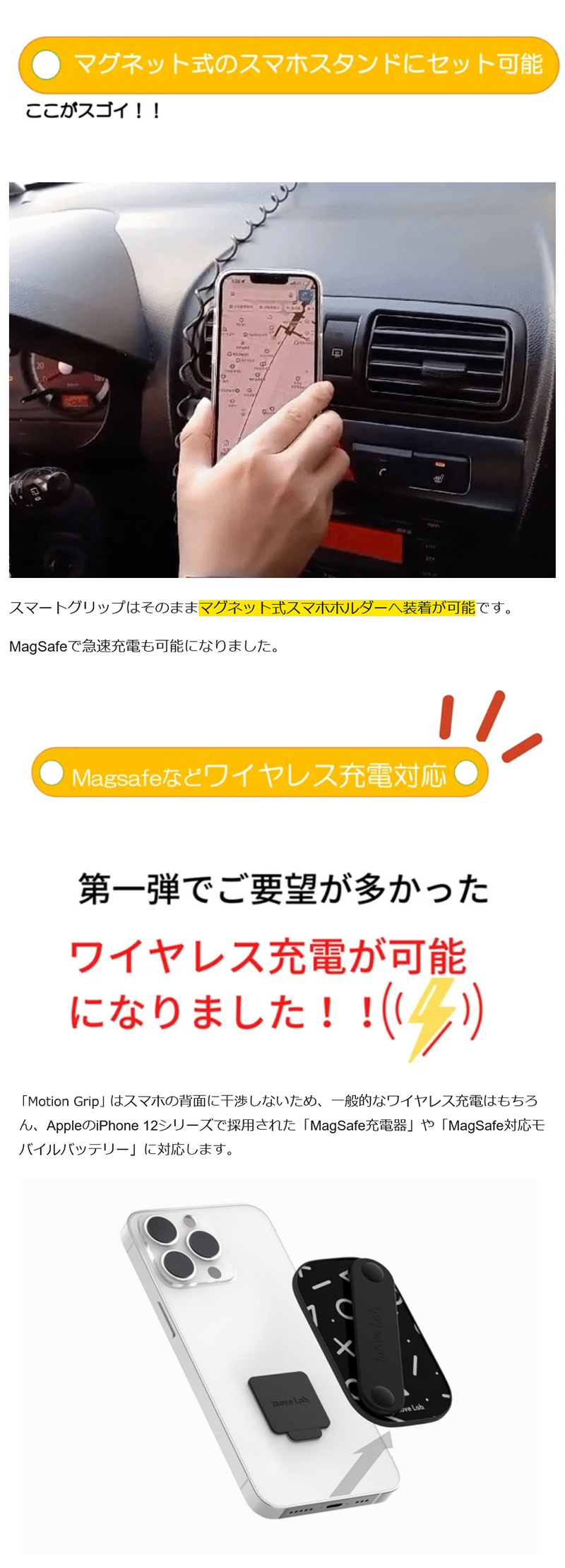 Makuake公式 スマホを片手で快適操作 進化した”滑る”魔法の