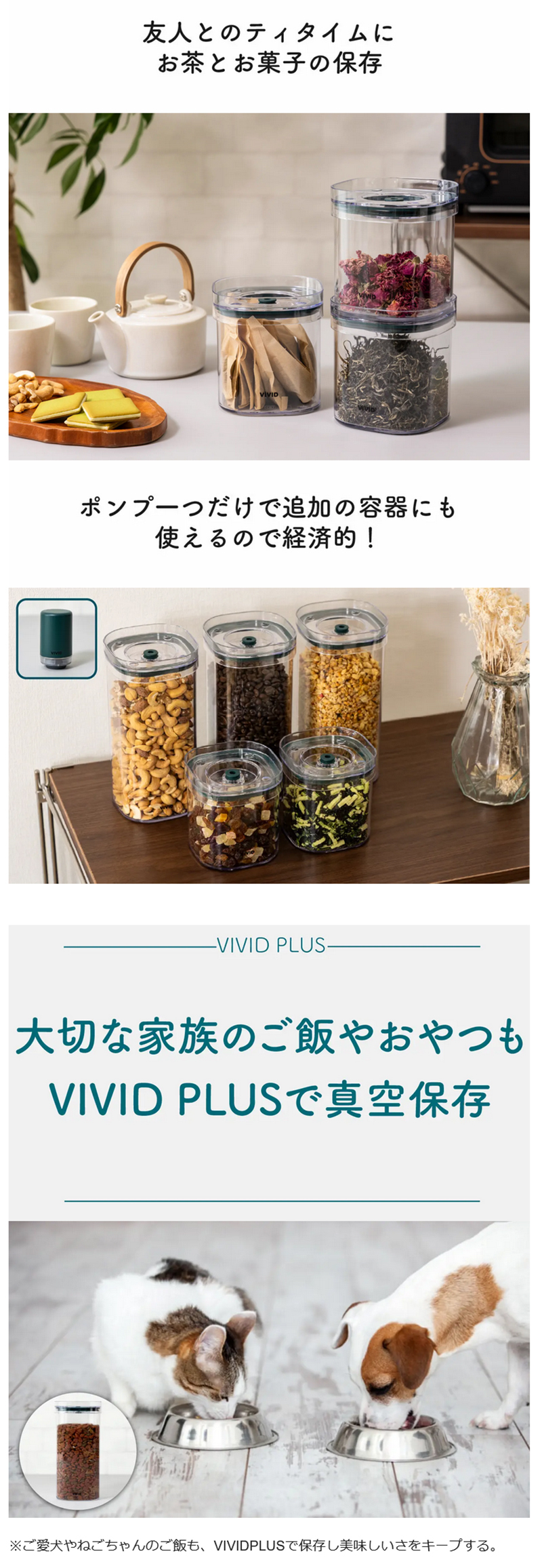 Makuake公式 第二弾：VIVID PLUS真空保存、容量UP・密閉性UP・耐久性UP