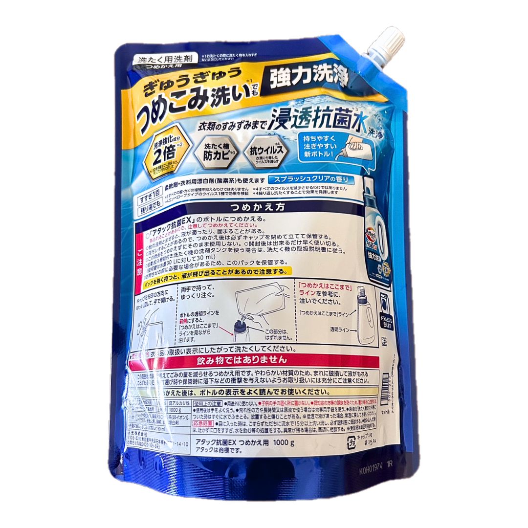 ※vivian　アタック 3X 抗菌 超特大 1.8倍 15袋セット 旧品】アタック3抗菌EX 詰替え超特大1800g 1個 液体衣料用洗剤