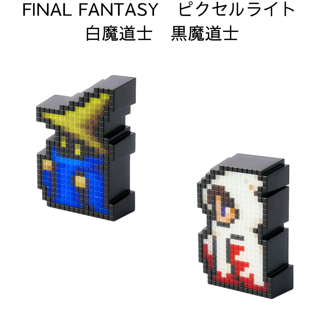 スクウェア・エニックス ファイナルファンタジー ピクセルリ