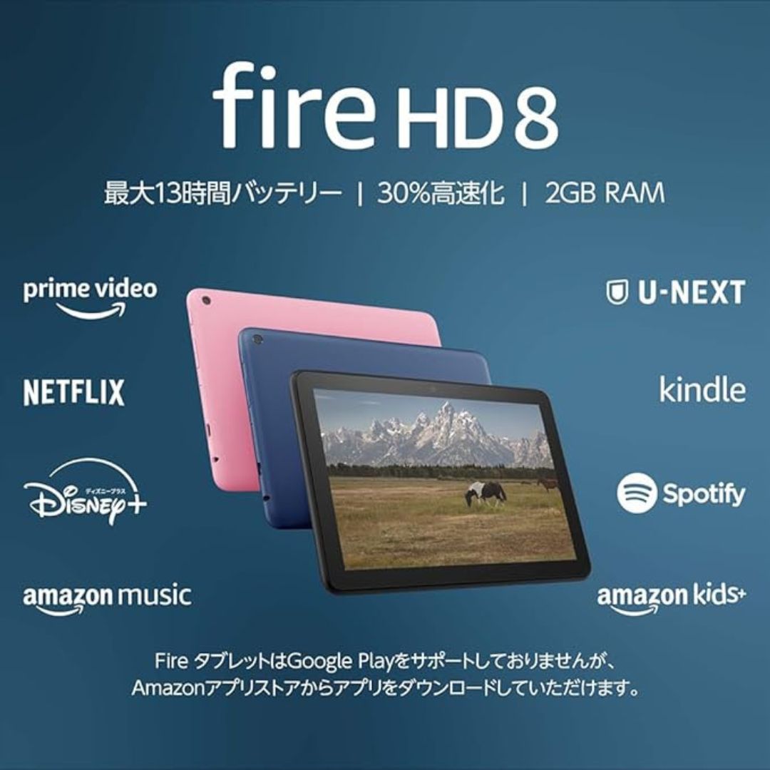 amazon（アマゾン） アウトレット Amazon Fire HD8 32GB 8インチ