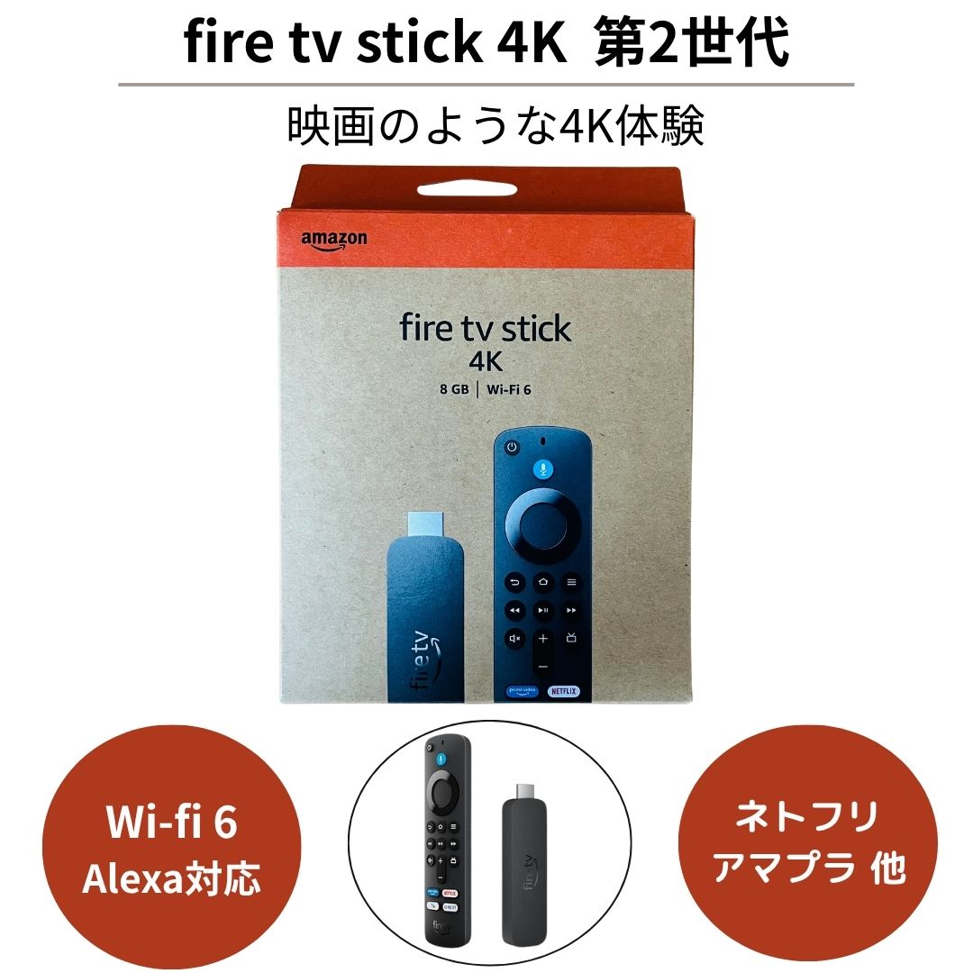 amazon（アマゾン） Fire TV Stick 4K 第2世代 最新モデル Amazon