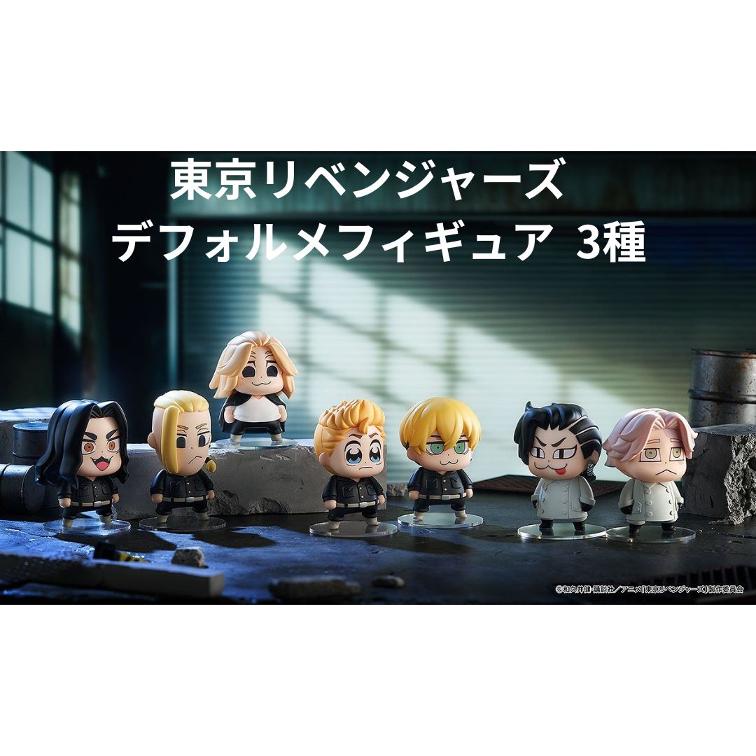 グッドスマイルカンパニー 東京リベンジャーズ デフォルメ