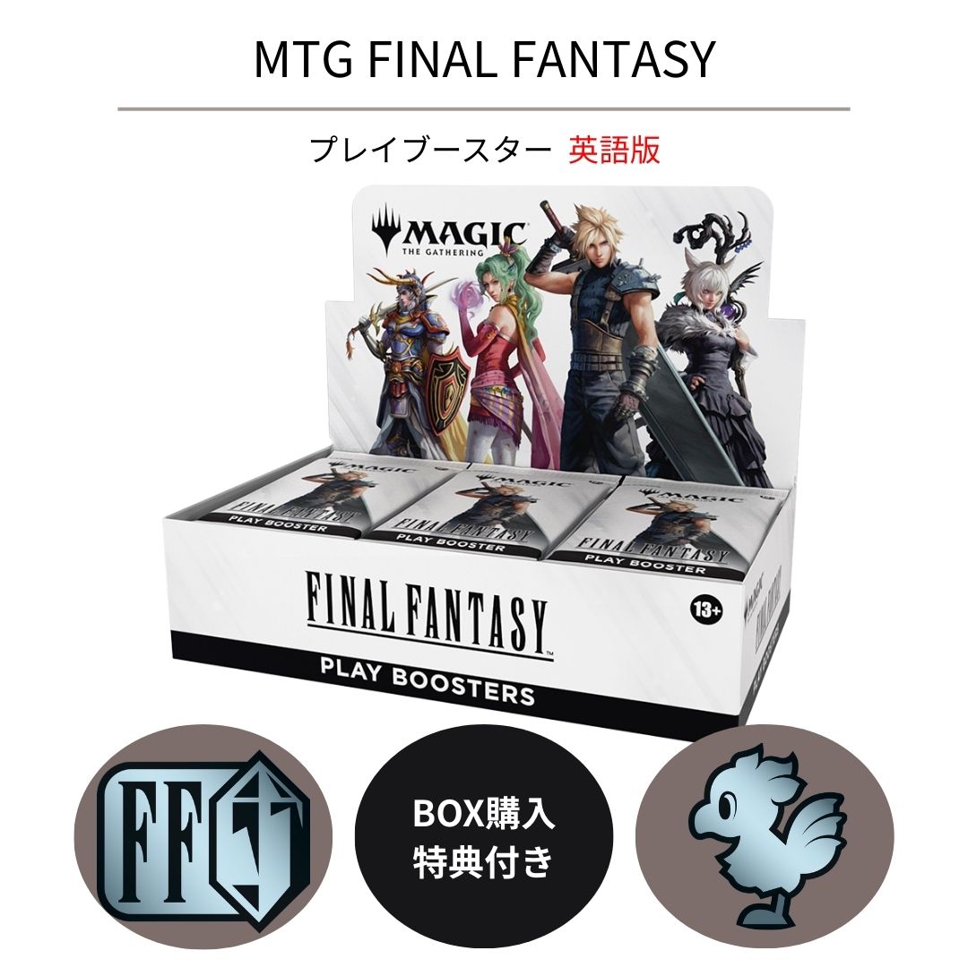 【売れ筋】 Magic: The ファイナル マジックザギャザリング Gathering マジック：ザ・ギャザリング