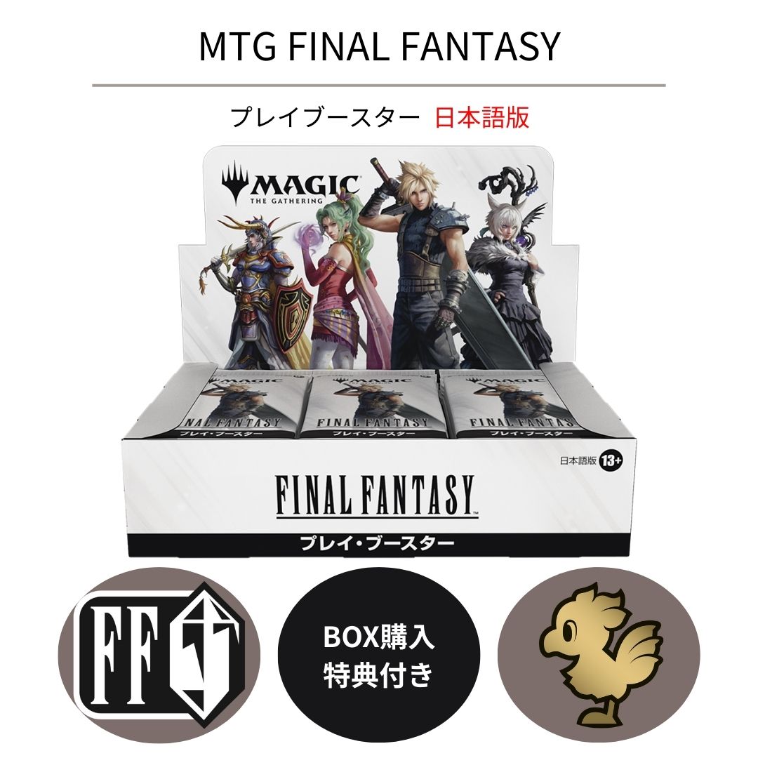 mtg-ffplayb-j1.jpg