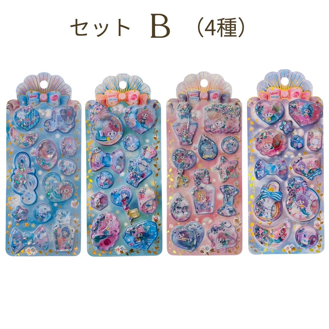 ウォーターシール 2枚/3枚/4枚/6枚セット 人魚 マーメイド どうぶつ