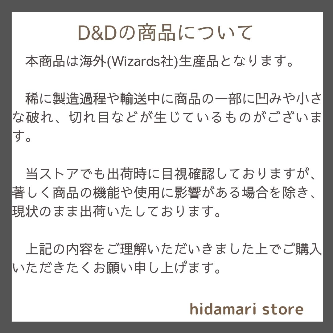 ウィザーズ・オブ・ザ・コースト ダンジョンズ&ドラゴンズ