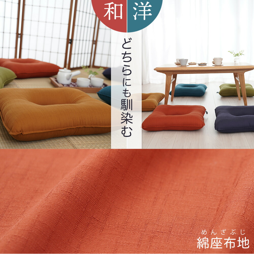 和洋どちらにも馴染む