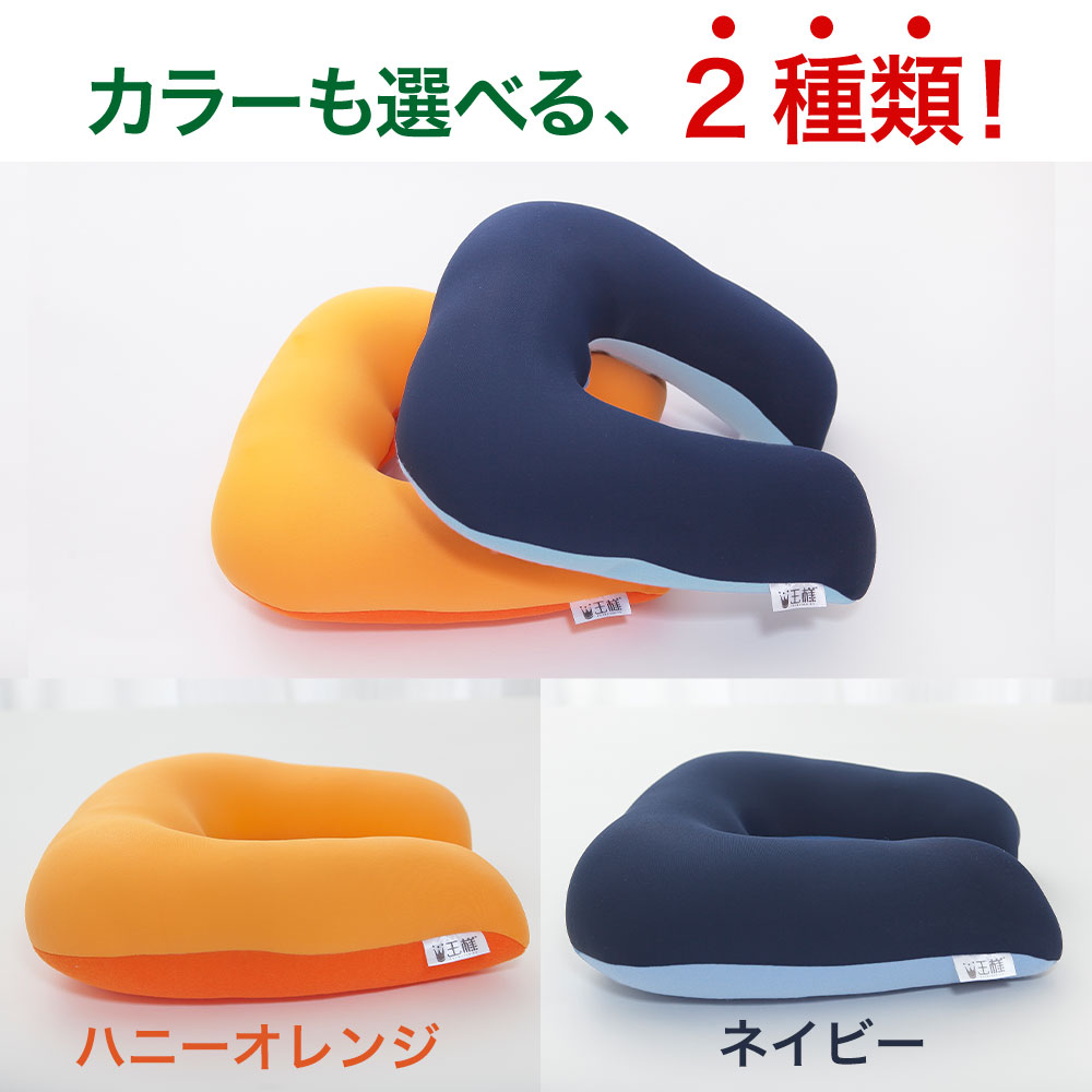 王様の首枕