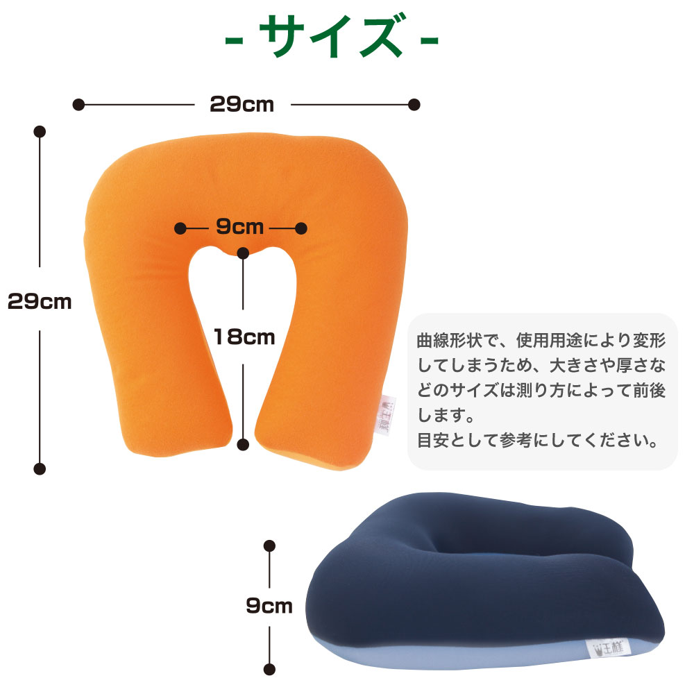 王様の首枕