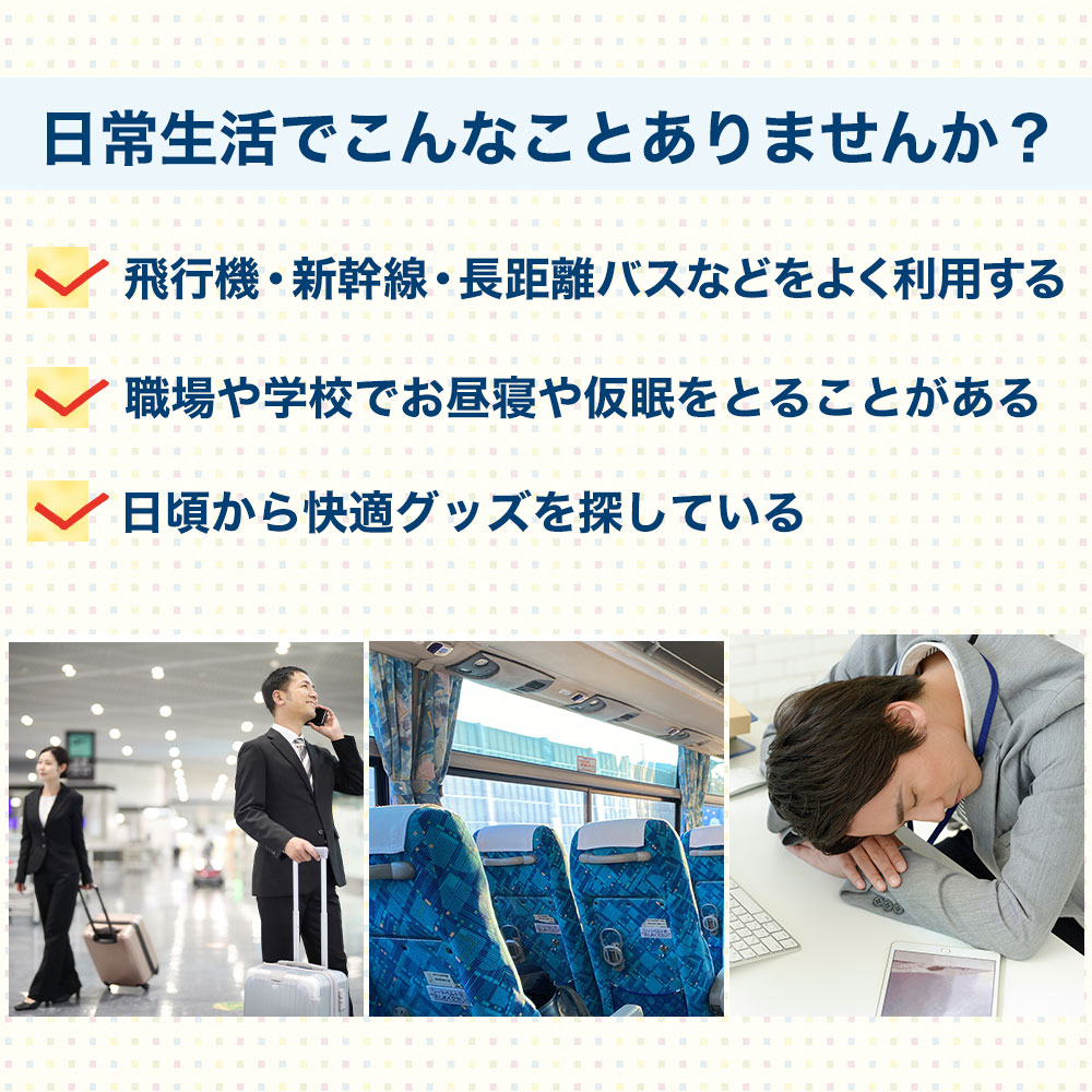 飛行機・新幹線・長距離バスなどを利用する