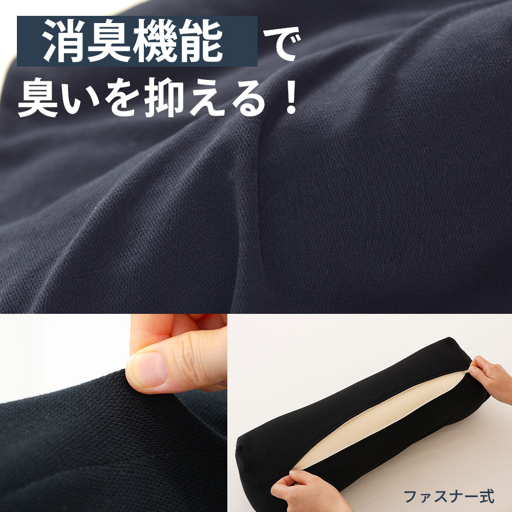 消臭機能で臭いを抑える