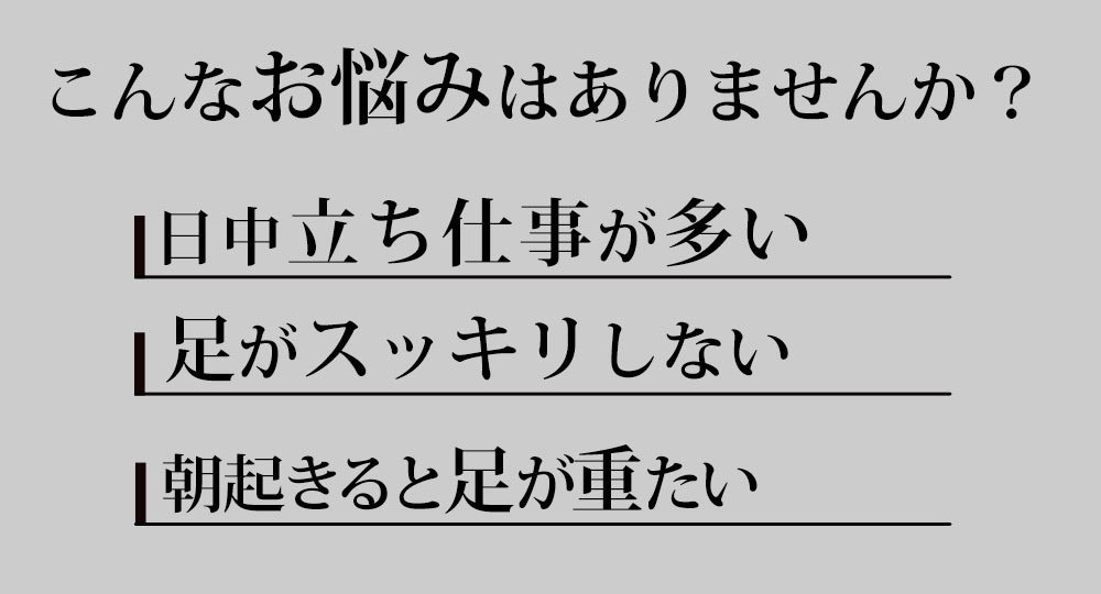 足の悩み