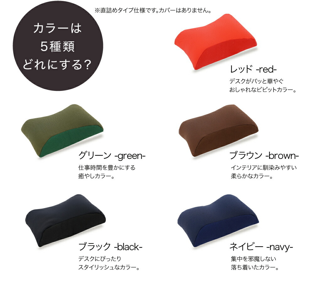 王様のアームレスト枕　キーボード用　カラーは５種類
