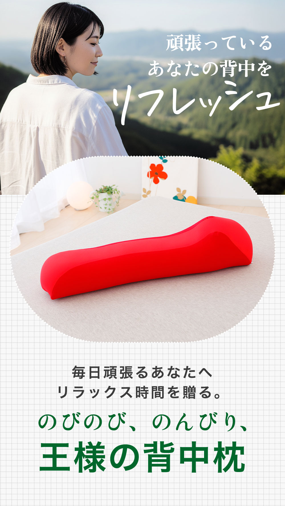 リフレッシュ
