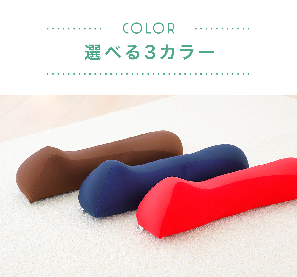 背中をスッキリ伸ばす