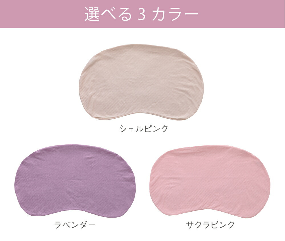 選べる3カラー