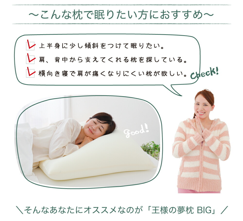 こんな枕で眠りたい方におすすめ