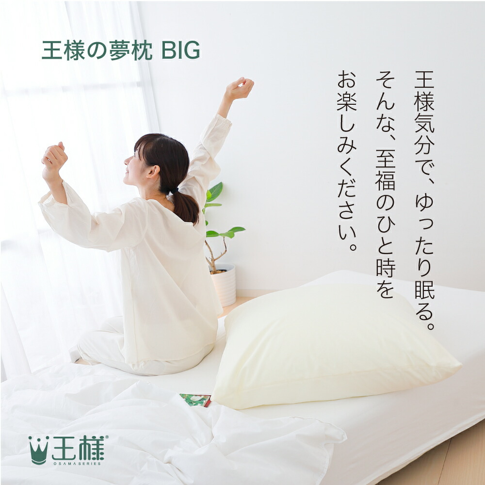 王様気分で、ゆったり眠る。そんな、至福のひと時をお楽しみください。