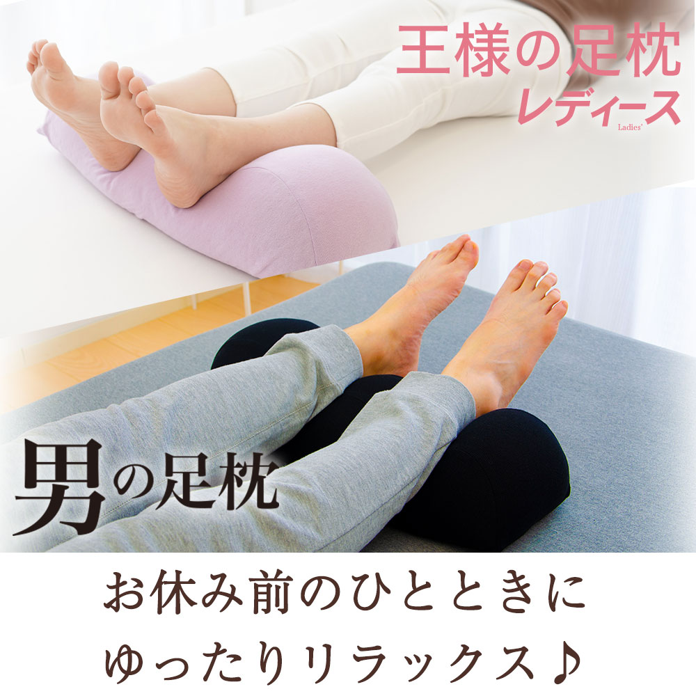 リラックス