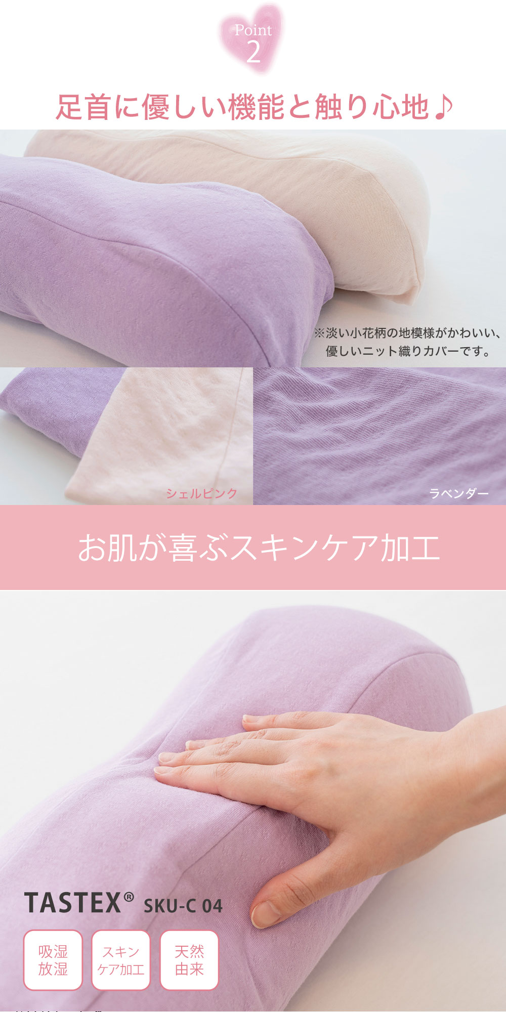 優しい肌触り