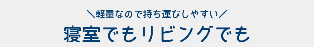 軽量
