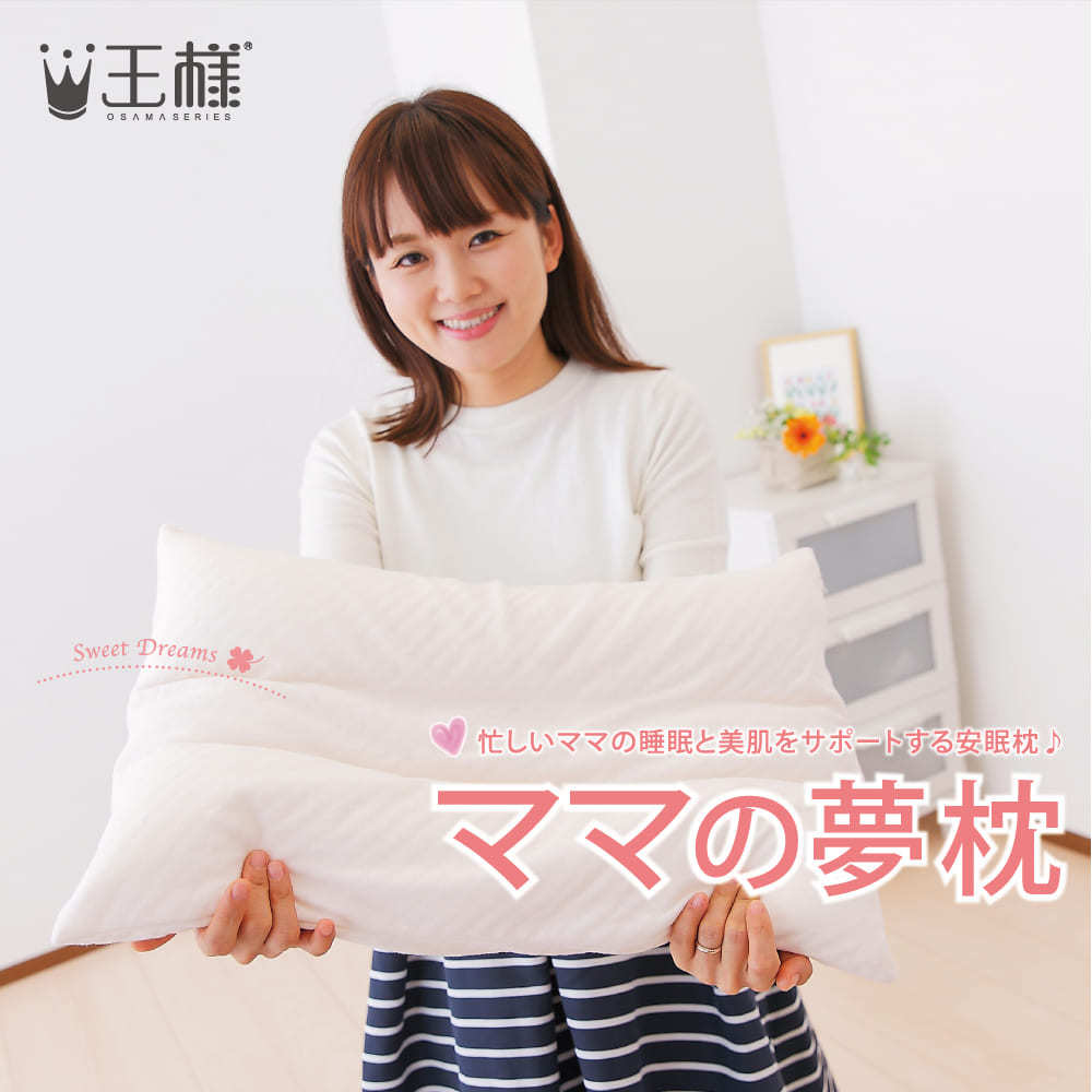 王様 枕 母の日 父の日 プレゼント ペアギフト 男性 女性 セット