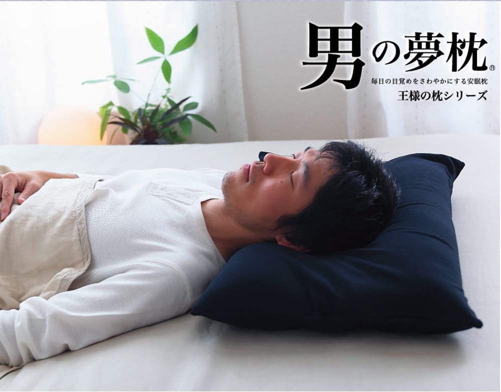 3つセット　スーパー安眠まくら　ゆめたけ　枕 3つセット スーパー安眠まくら ゆめたけ 枕