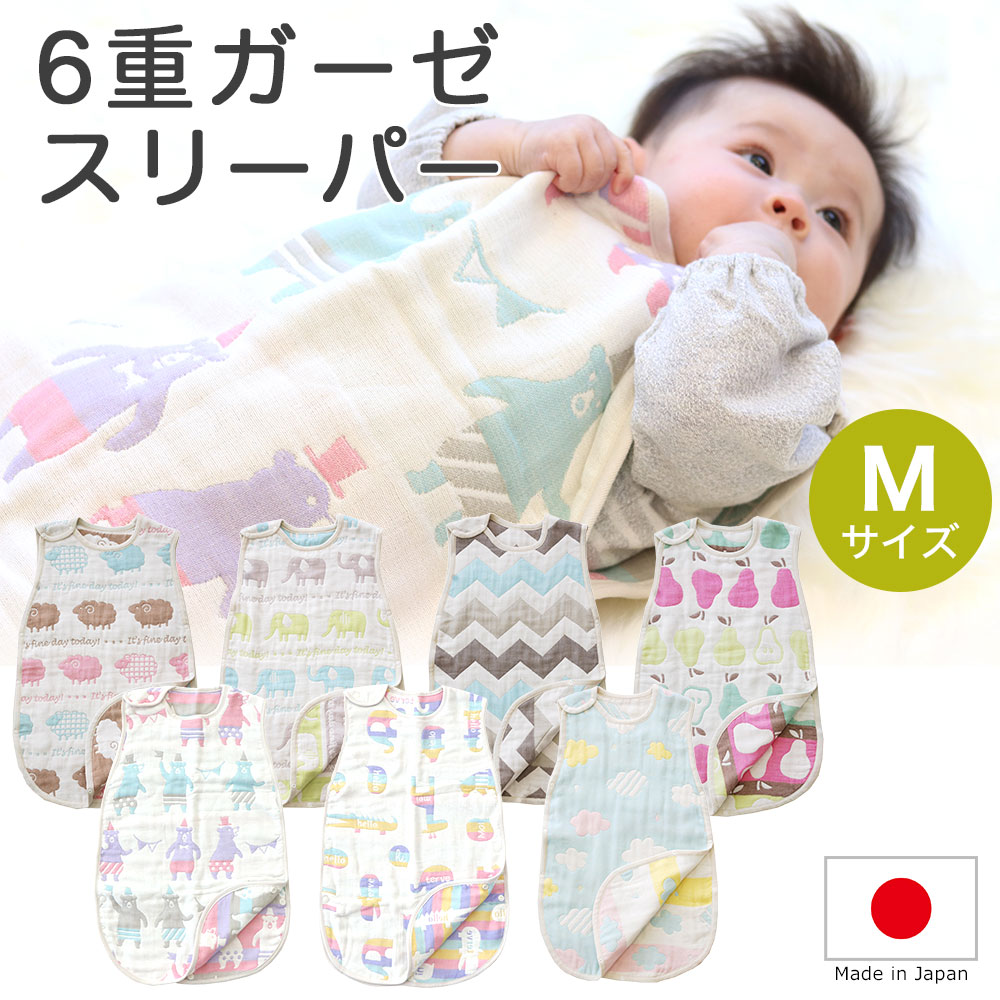 サンデシカ 6重ガーゼスリーパー