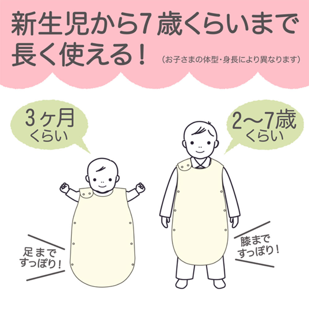 サンデシカ 6重ガーゼスリーパー