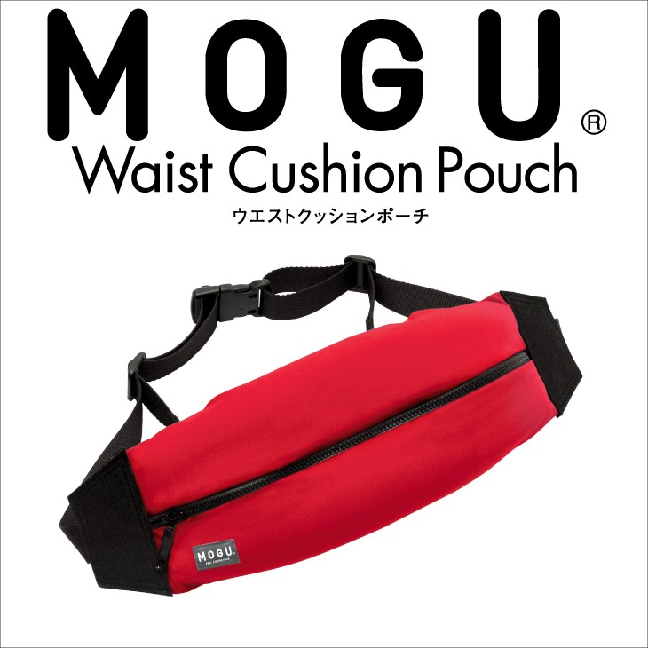 MOGU（モグ） ウエストクッションポーチ ウエストバッグ : 枕と眠りの