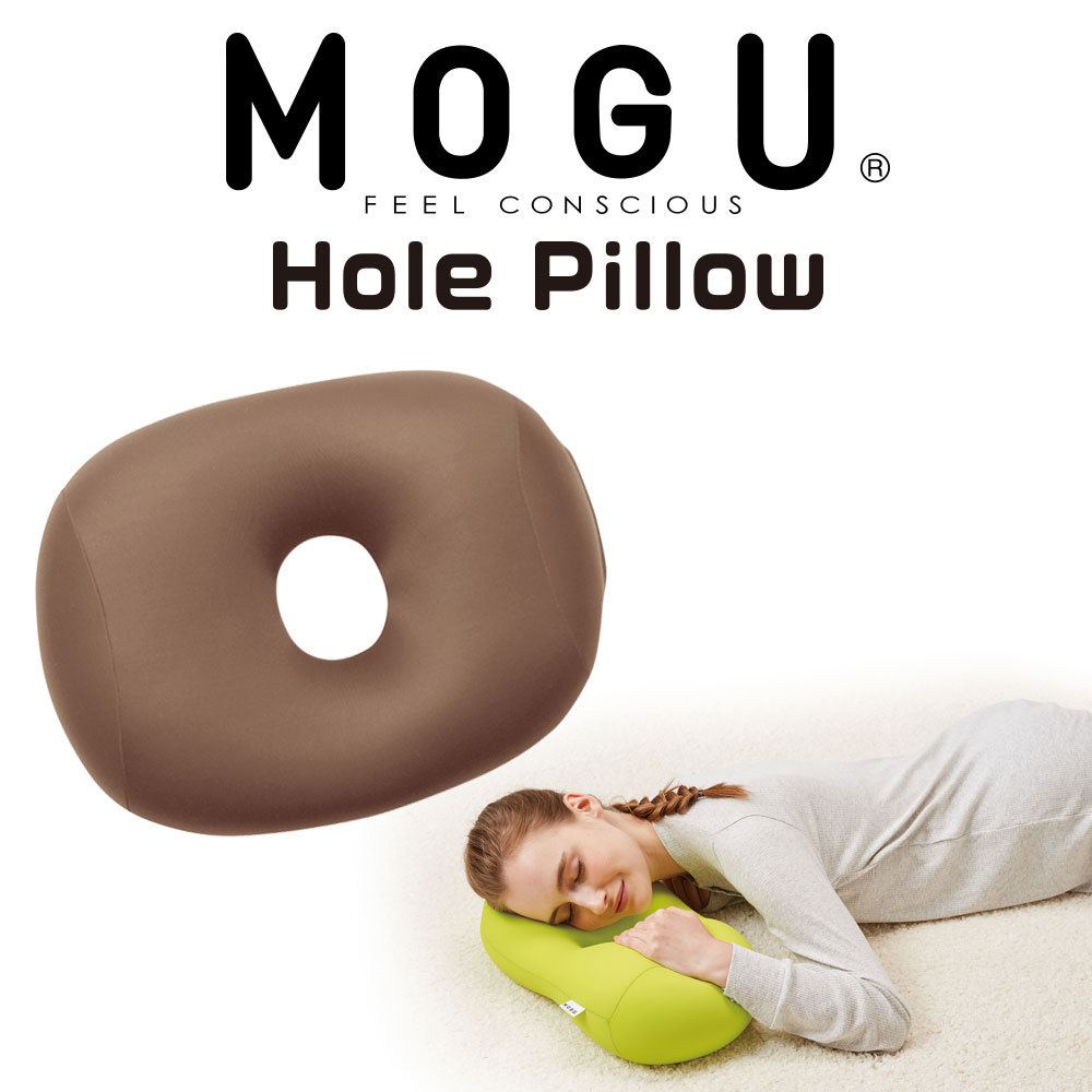 MOGU モグ 枕 お昼寝枕 ホールピロー 約35×28×高さ14センチ（ブラウン） :151-000016-17:枕と眠りのおやすみショップ! -  通販 - Yahoo!ショッピング