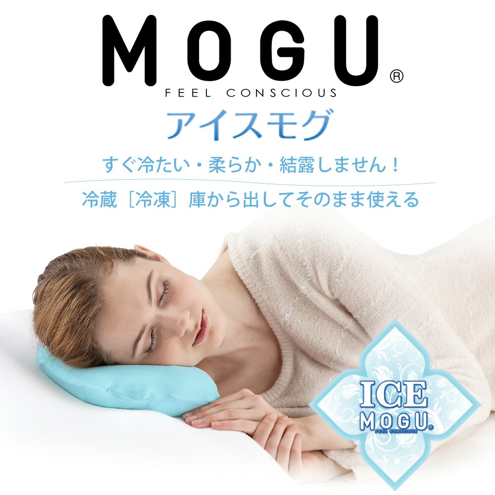 ice mogu