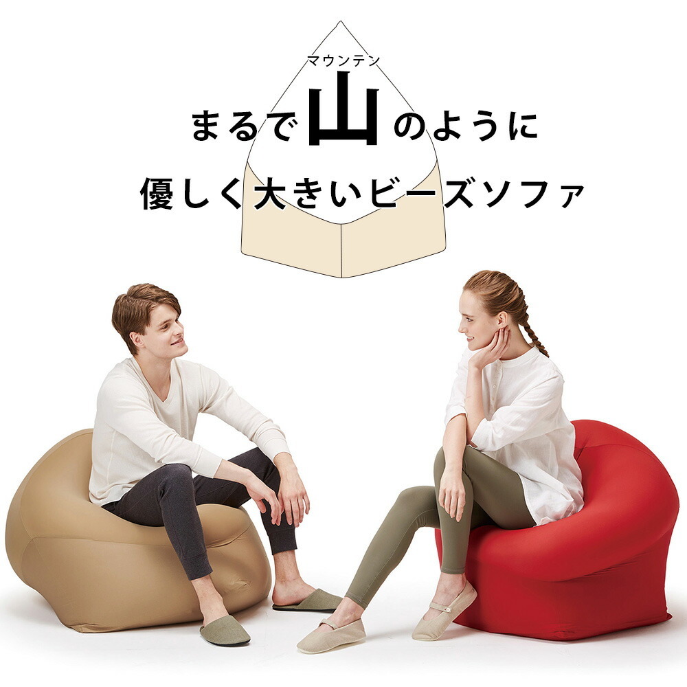 mogu daruman sofa ビーズクッション ビーズクッション MOGU（モグ） ダルマンソファ （カバー付