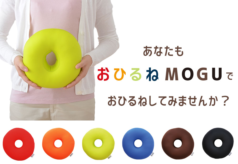 おひるねMOGU