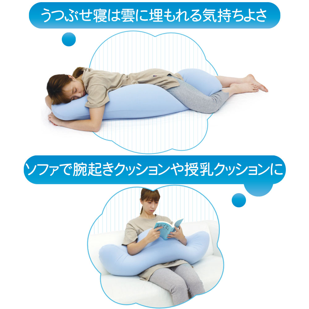 抱き枕 妊婦 女性 男性 カバー付 妊娠中 腰痛 日本製 ビーズ 授乳 