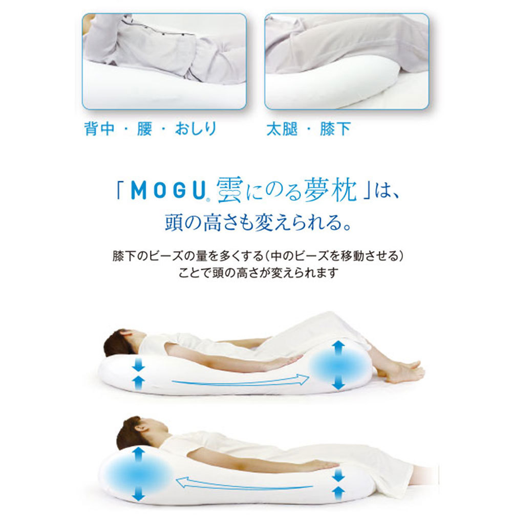 MOGU（モグ） フロア ビッグクッション パウダービーズ カバー付き