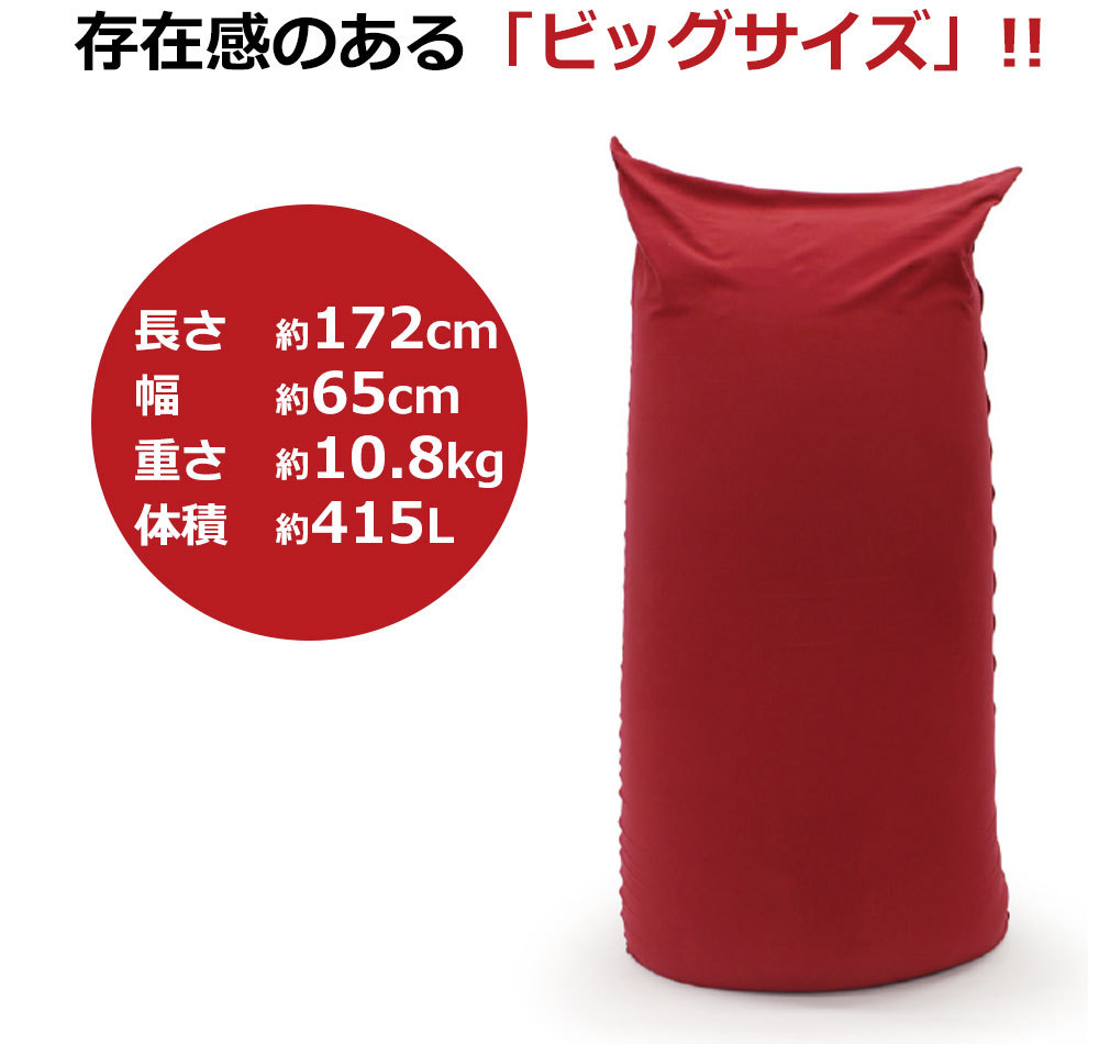 MOGU（モグ） ビーズクッション 特大 大きい 大きめ フロアクッション