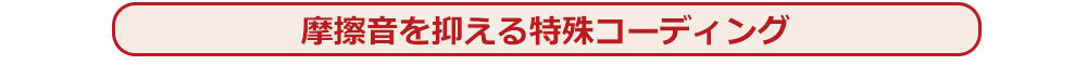 摩擦音